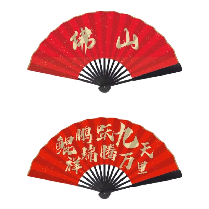折扇定制打印免费设计广告宣传