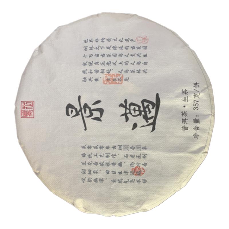 景迈古树茶普洱茶生茶饼茶