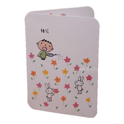 种花浇花发芽满载心意的生日卡