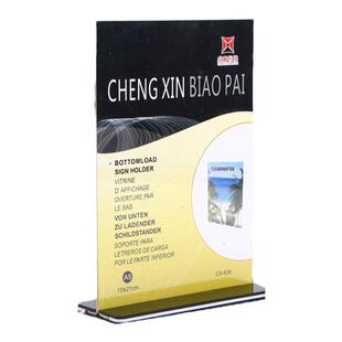 亚克力台卡A5台卡A4台牌双面标价牌ps桌牌立牌展示牌台签A6价格牌