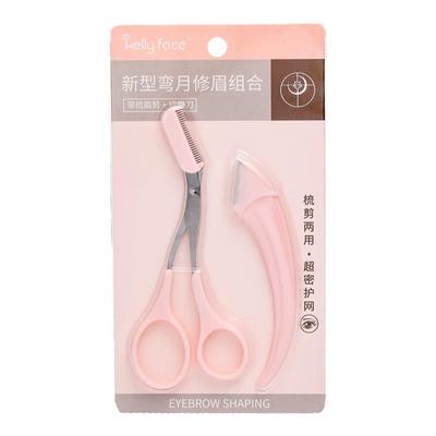 修眉刀防刮伤修眉神器同款