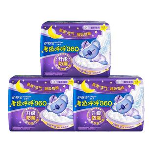 护舒宝考拉呼呼卫生巾超长360mm30片量多夜用极薄透气防漏姨妈巾
