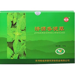 王屋山特产济源济世冬凌草茶包240袋野生冬凌草言清茶咽喉茶