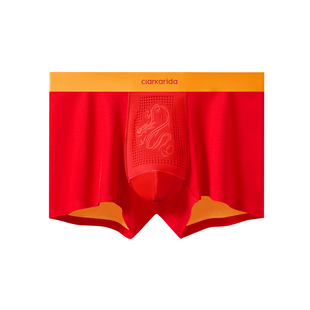 ClarKarida【祥蛇兆福】男本命年灵蟒莫代尔抑菌内裤结婚喜庆礼盒