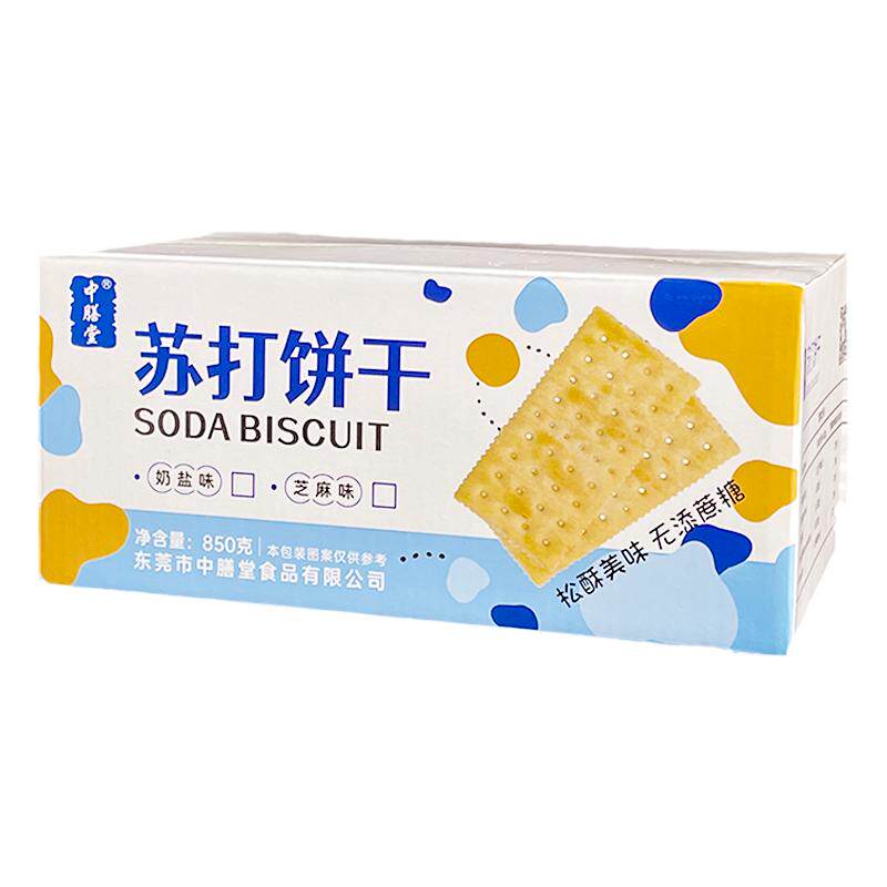 中膳堂苏打饼干无添加蔗糖
