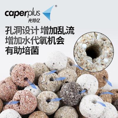 光特亿精粹球滤材陶瓷环细菌屋净水培菌纳米石英中空鱼缸过滤材料