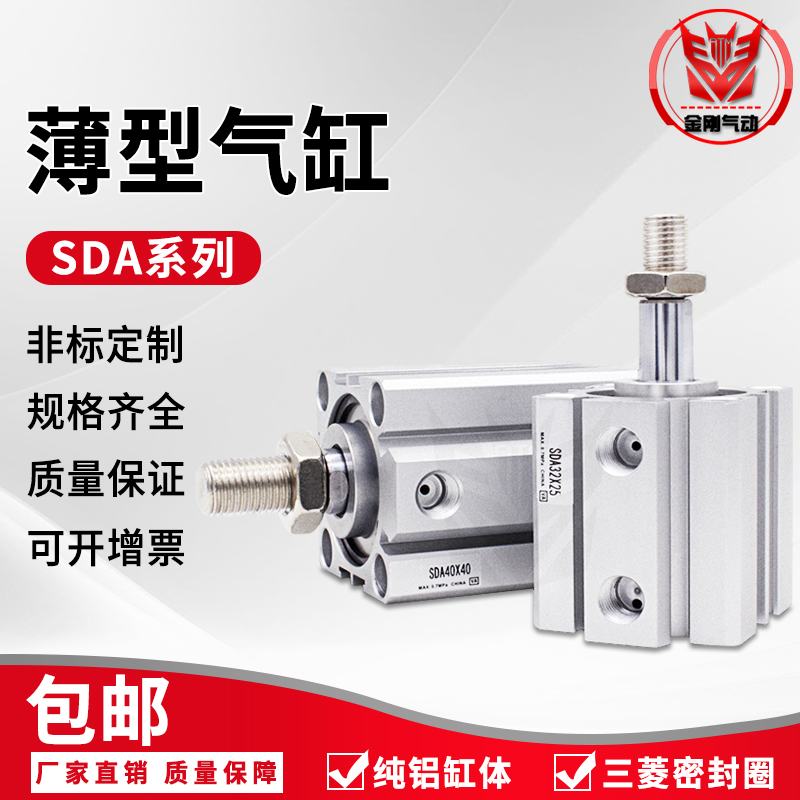薄型气缸SDA32*5/10/15/20/25/30/35/40/45/50/60/75/100-S-B外牙