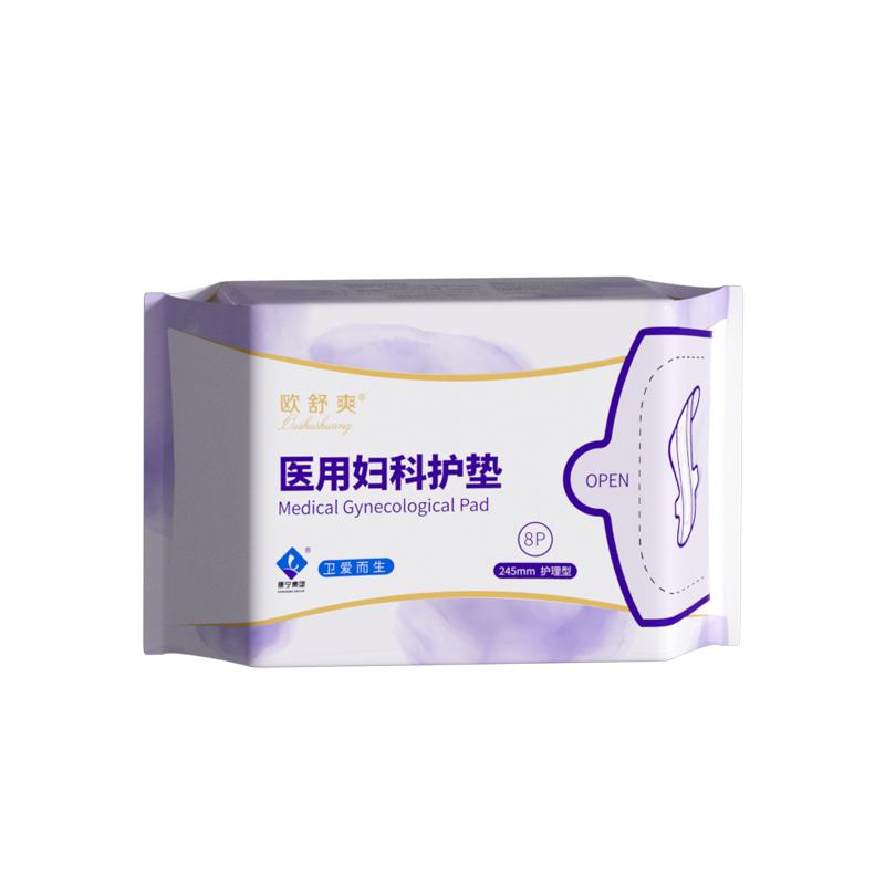 医用卫生巾械字号灭无菌纯棉姨妈巾经期妇科护理垫官方旗舰店正品