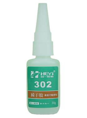 合一牌聚丙烯快干eva2支胶水