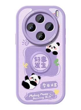 适用vivox100手机壳pro女款x90s防摔x80保护套支架x70个性x60硅胶x50全包x27软外壳x23新品pro指环扣熊猫好运