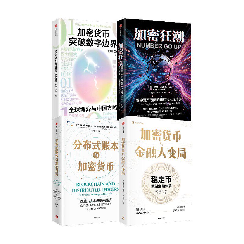加密狂潮+加密货币突破数字边界