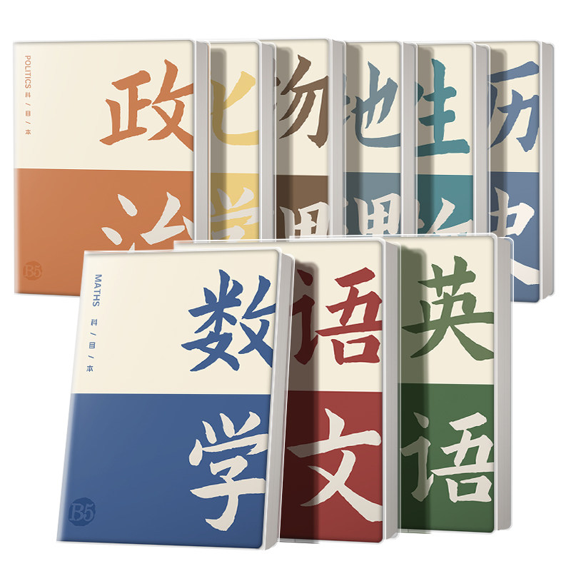 b5分科目学科笔记本子加厚