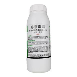 6%春雷霉素水剂水稻稻瘟病农药杀菌剂抗生素内吸性真菌细菌均有效