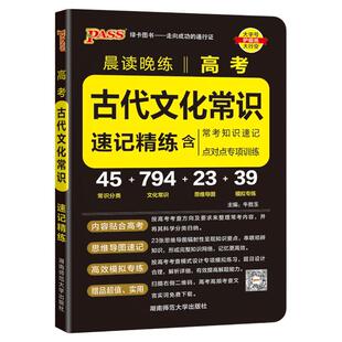 2026新高考必背古诗文72篇高中必背古诗文60篇古代古诗词文言文古代文化常识理解性默写高一二三晨读晚练高考英语单词小本口袋书G