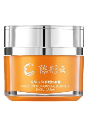 陈彤云洋参靓肤面霜50g保湿补水