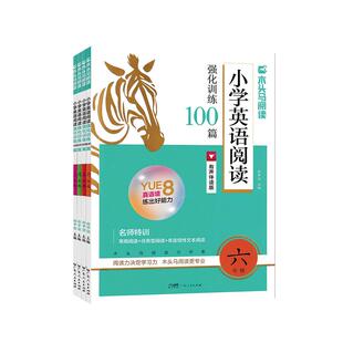 新版木头马初中英语阅读组合突789七八九年级上下册人教版总复习练习词汇考试初二英语阅读理解完形填空任务型阅读读写解题技巧