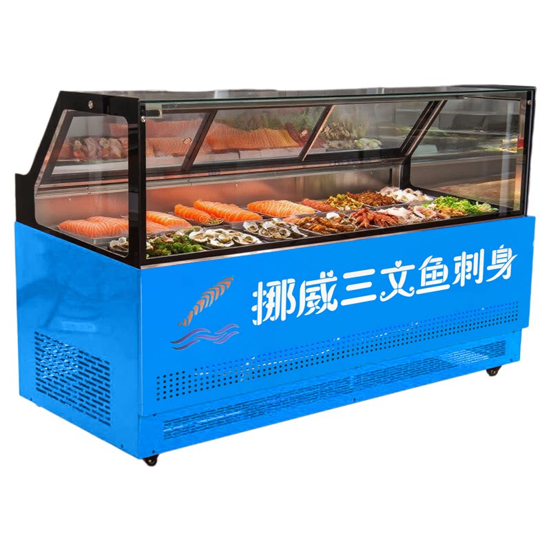 【挪威三文鱼风冷展示柜】