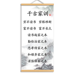 千古家训家规字画学生书房挂画客厅励志书法办公室实木油画布壁画