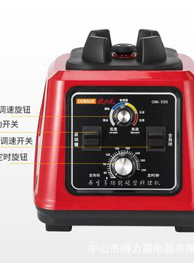 欧巴克5升商用大容量大功率豆浆沙冰机998定时全自动破壁料理机