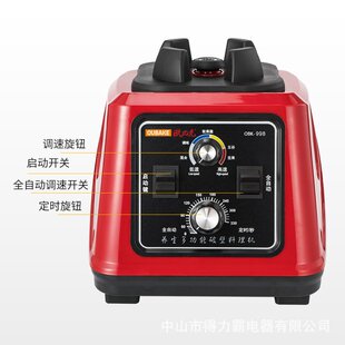 欧巴克5升商用大容量大功率豆浆沙冰机998定时全自动破壁料理机