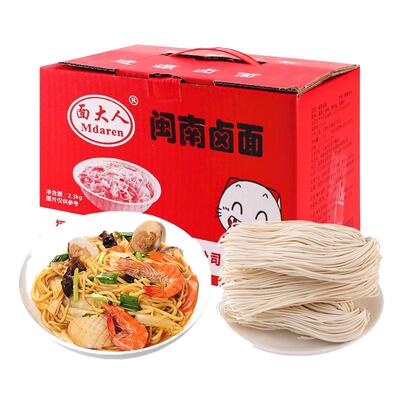 面大人莆田卤面闽南卤面碱水面