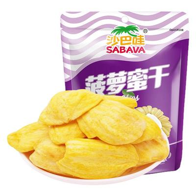 沙巴哇越南进口小包装菠萝蜜干