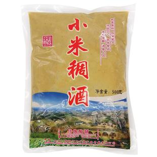 黄小米稠酒陕西陕北小黄米浑酒宜川宜壶田水米酒