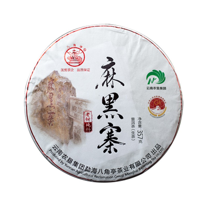 麻黑寨生茶八角亭易武老树