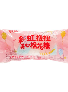 爱哆哆彩虹扭扭夹心棉花糖喜糖