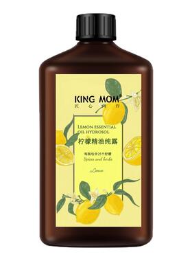 柠檬纯露水湿敷维c亮白爽肤水