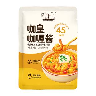 咖皇无油咖喱酱0反式脂肪酸o蔗糖正宗日泰式家用自律期料理体验装