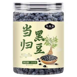 正宗当归黑豆即食零食农科院补养气血脱发脸黄九蒸九晒官方旗舰店