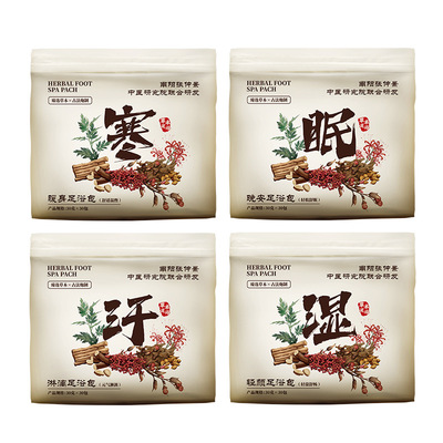 三伏天专用泡脚包祛湿排毒汗助眠
