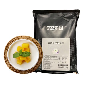 奶茶原料批发博多家园双皮奶粉