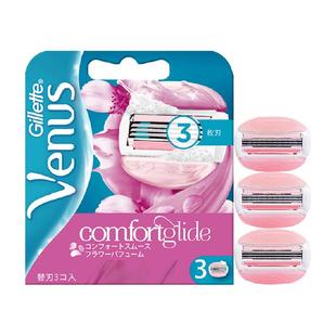 吉列维纳斯venus女士刮毛刀白茶适配3刀头替换刀头女性剃毛脱毛刀