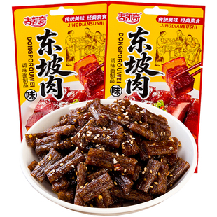 麦凯奇素东坡肉八麻辣片网红8090喜爱零食儿豆制面筋儿时辣条批发