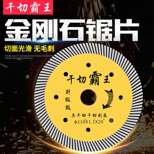 热销金刚石瓷砖切割片o超薄玻化砖微晶石陶瓷角磨机锯片干切锋利