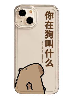 卡皮巴拉手机壳适用于华为系列