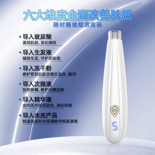 纳晶全自动水光仪提拉美容家用便携仪脸部科技导入仪仪器美容补水