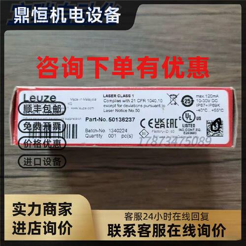 议价全新原装正品 劳易测 HT3CL1/2N-M8 传感器 50136237 现货销
