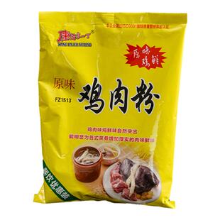 康达尔一丁原味鸡肉粉FZ1513商用500g鸡精炒菜凉拌提鲜鸡粉调味料