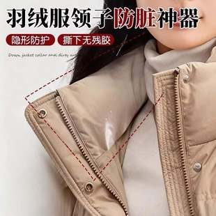 羽绒服防脏领子防粉底液神器透明贴衬衫 口隐形防污渍贴 衣领领口袖