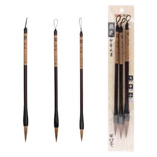 得力狼毫毛笔练字毛笔成人初学者中楷大楷小学生中号狼豪国画书法兼毫毛笔楷体宋体勾线笔湖笔练字用带挂绳