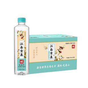 江南贡泉高端天然弱碱性矿泉水570ml*48瓶小瓶装水饮用水整箱便携