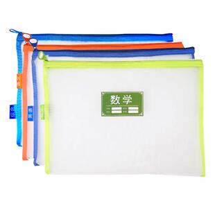 晨光文具小学生学科袋科目分类袋双层大容量试卷收纳袋加厚透明网纱拉链式文件袋课外补习手提袋资料袋作业袋