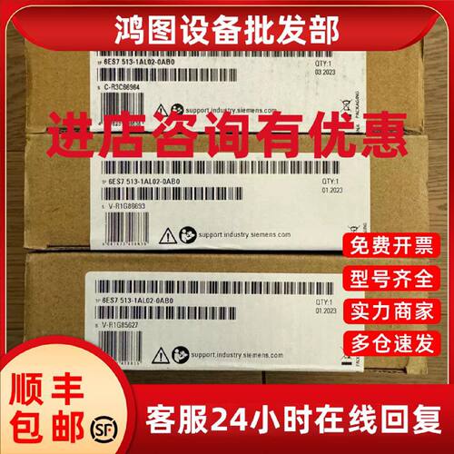 议价6ES7513-1AL02-0AB0 西门子全新CPU 1513 6ES7513-1AL02-0AB0