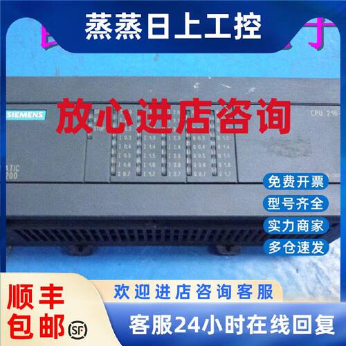 议价S7-200系列PLC可编程控制器6ES7 216-2BD00-0XB0