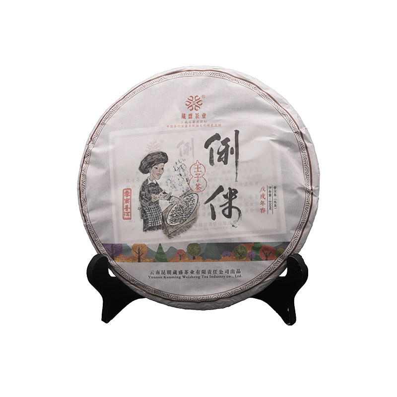 王子糯香勐海400g古树普洱茶