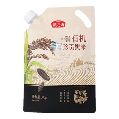 燕之坊有机珍贡黑米500g
