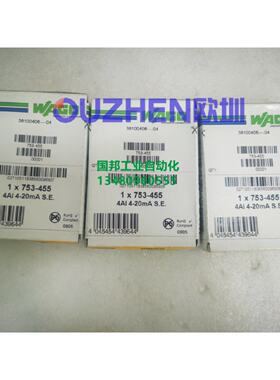 议价现货 德国WAGO模块753-455 750457全新原装正品 质保一年 包